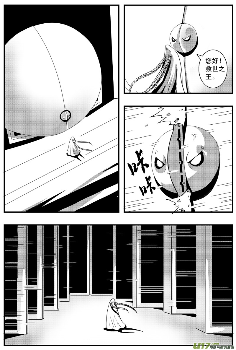 机器帝国篇1号3
