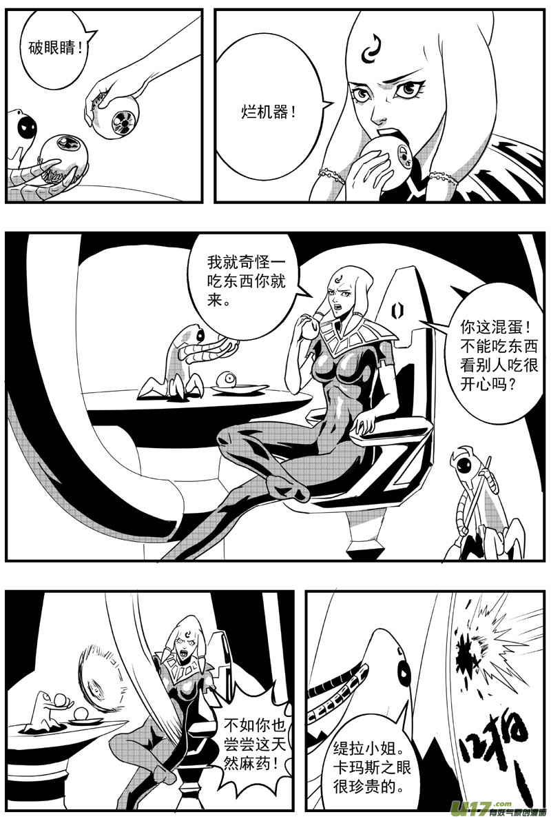 机器帝国篇1号5