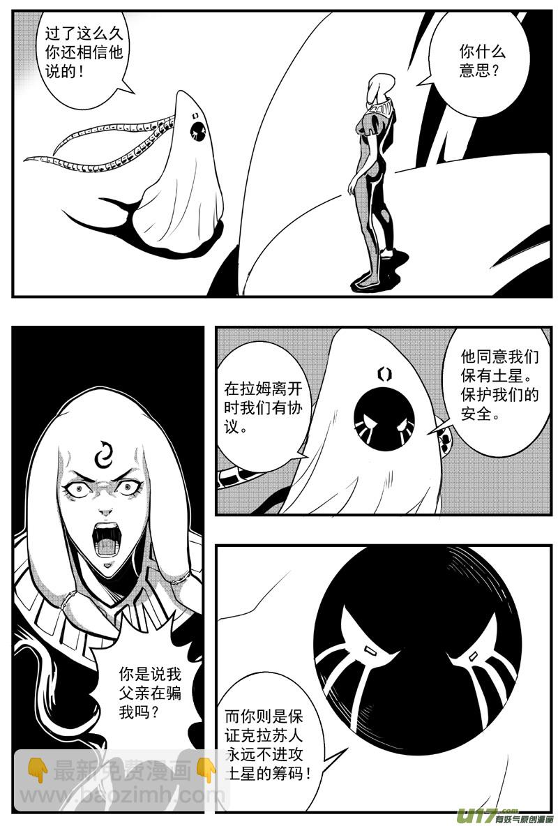 机器帝国篇1号7