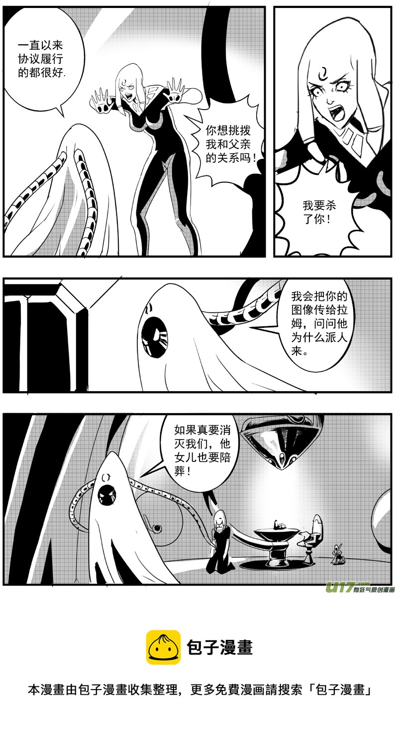 机器帝国篇1号8