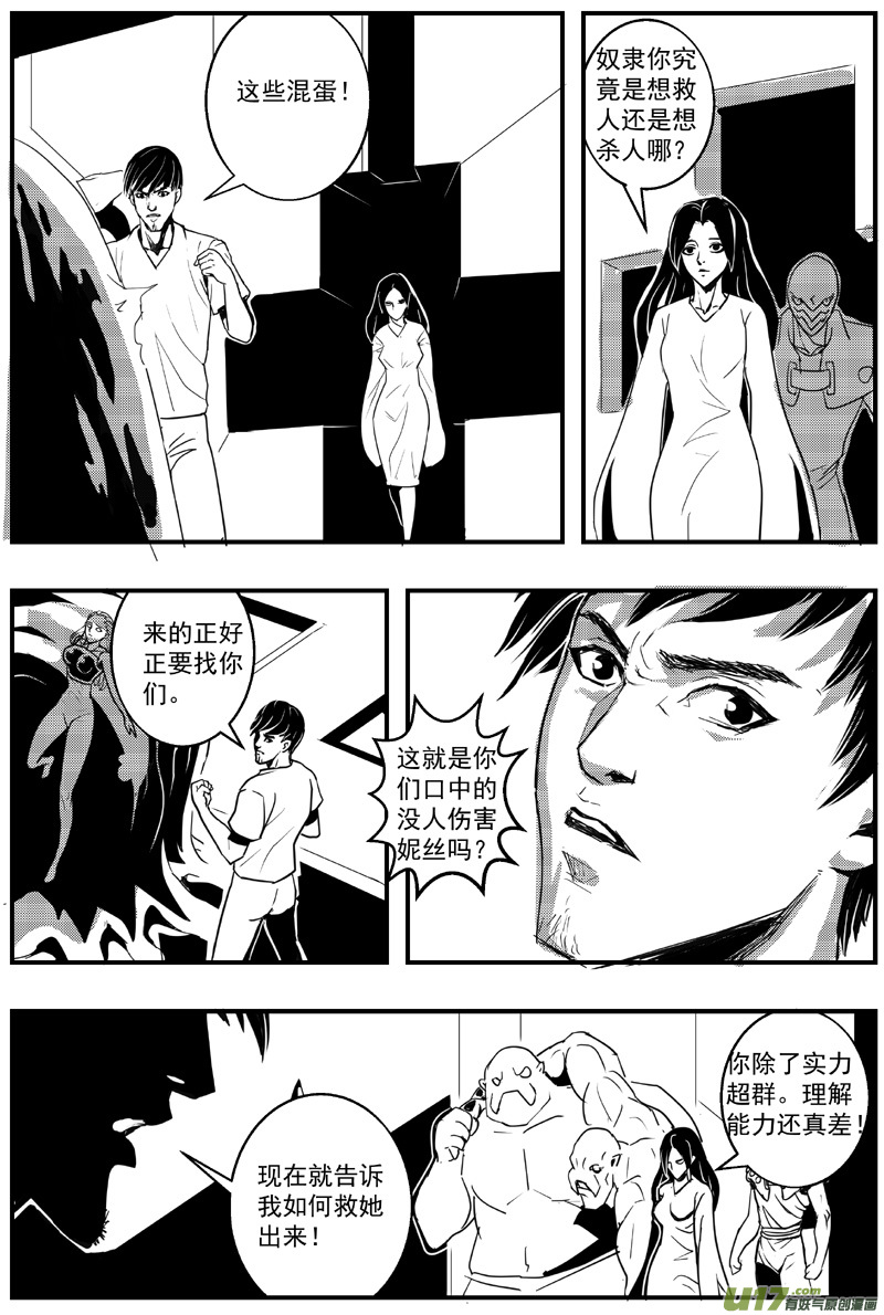 机器帝国篇6号7