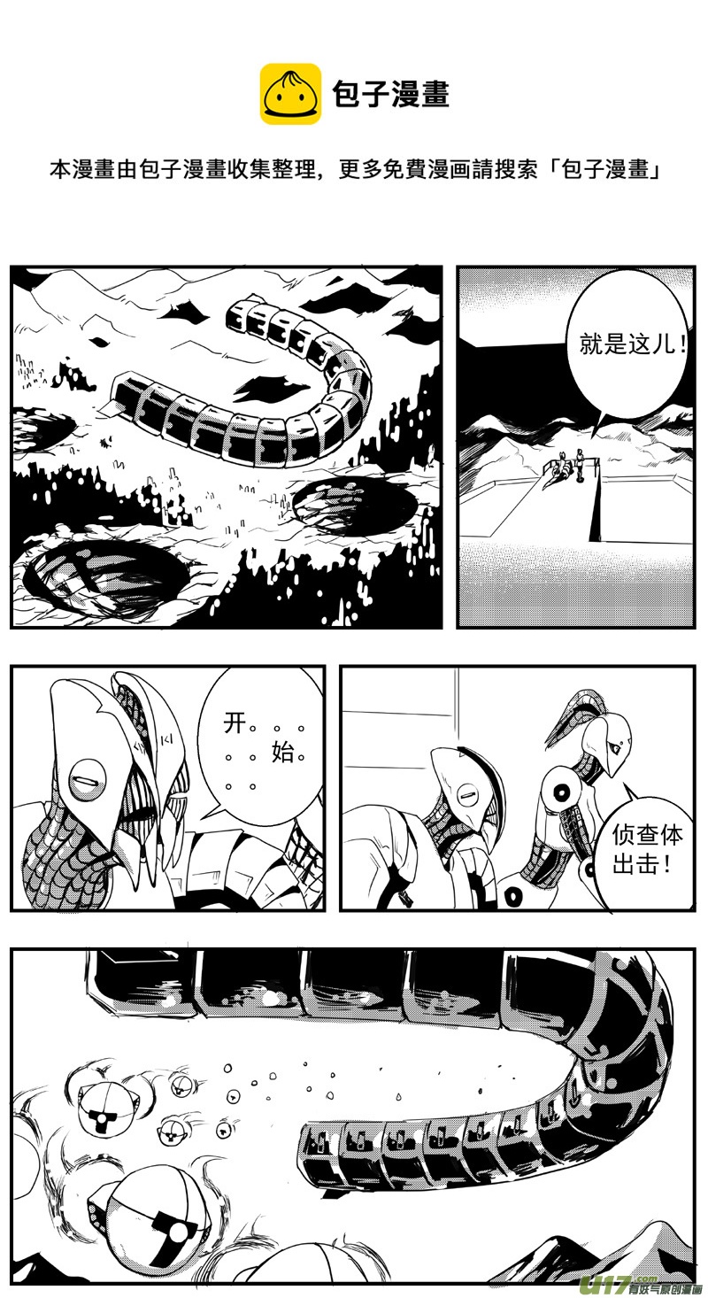 机器帝国篇8号0