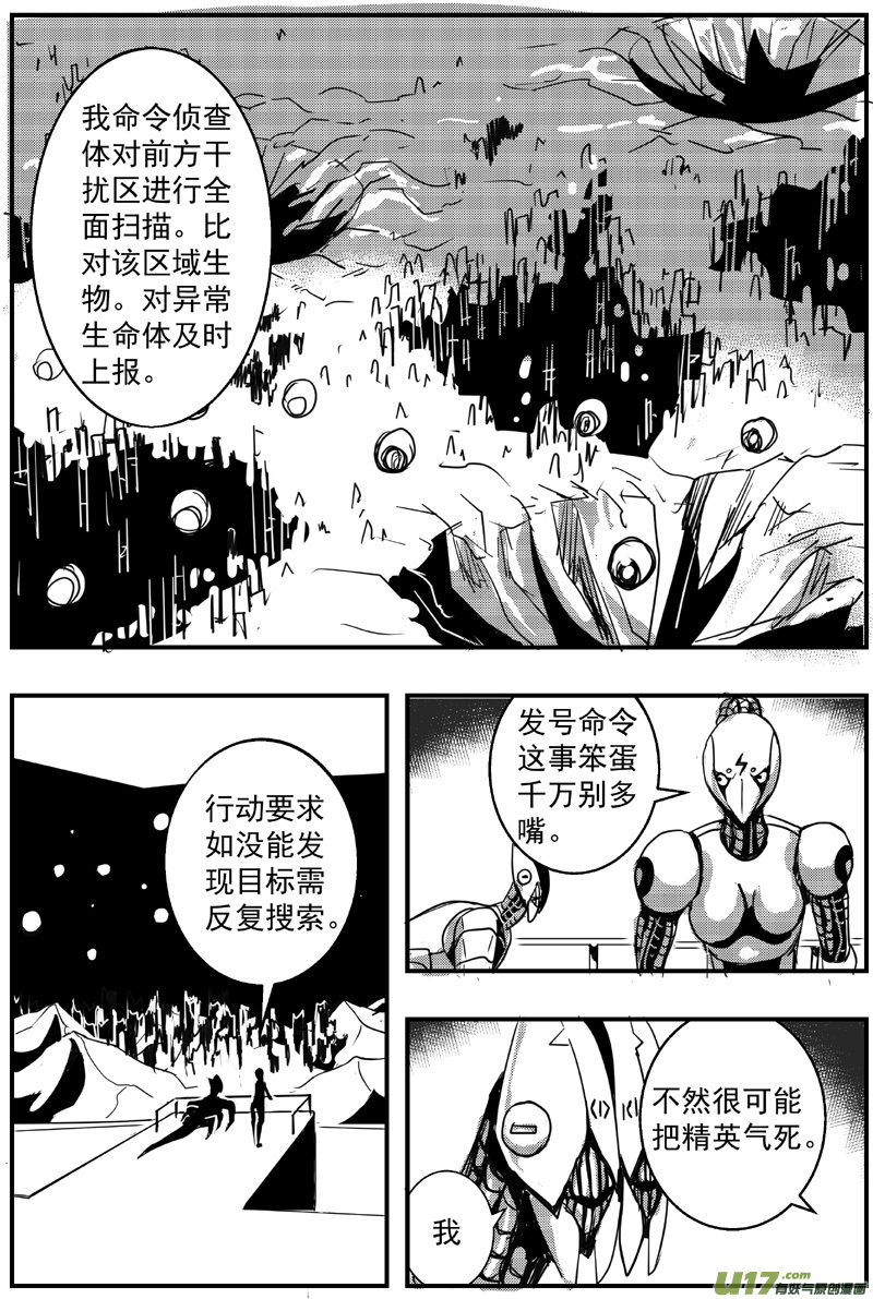 机器帝国篇8号2
