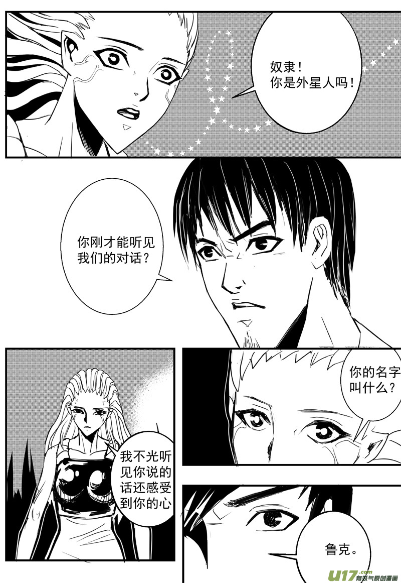 机器帝国篇8号6