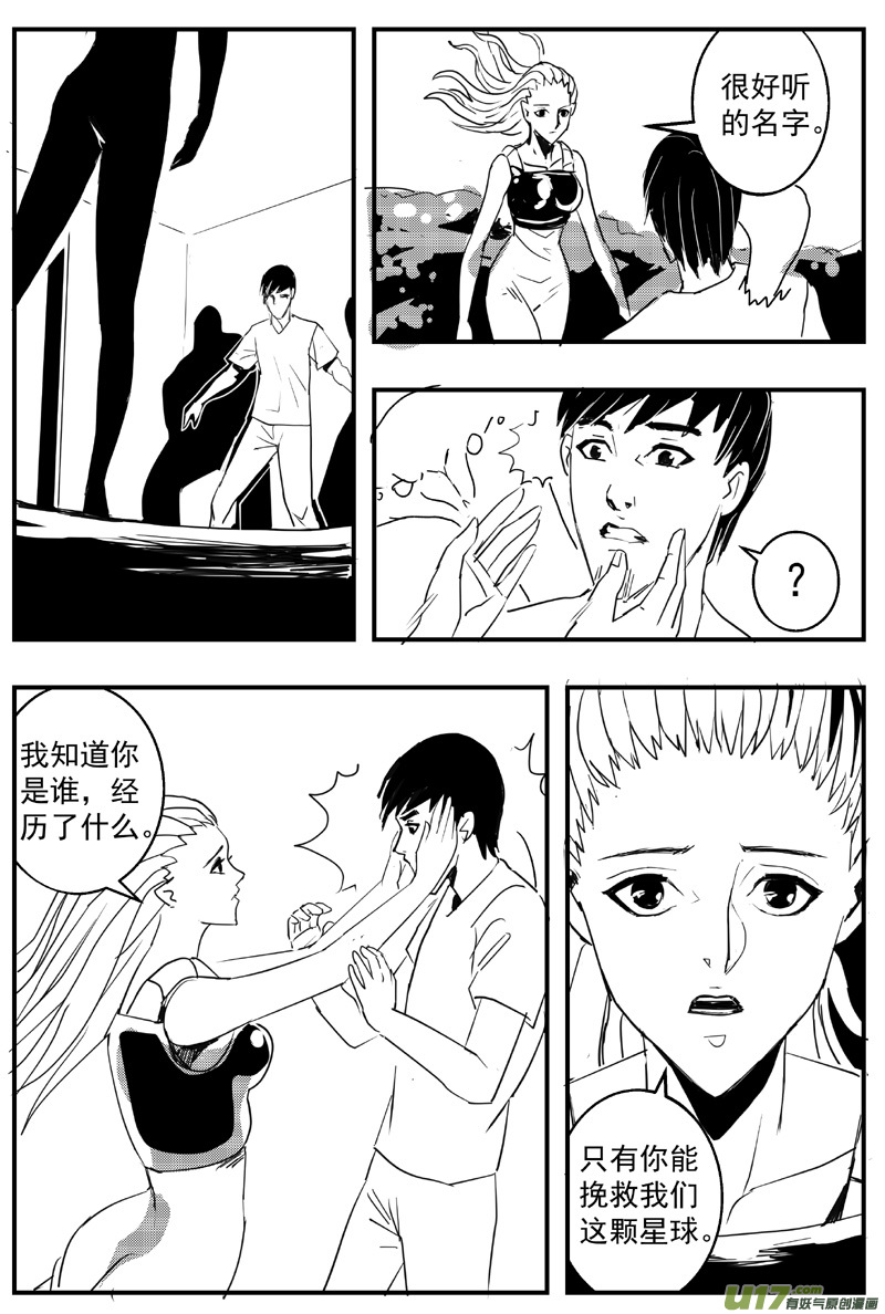 机器帝国篇8号7