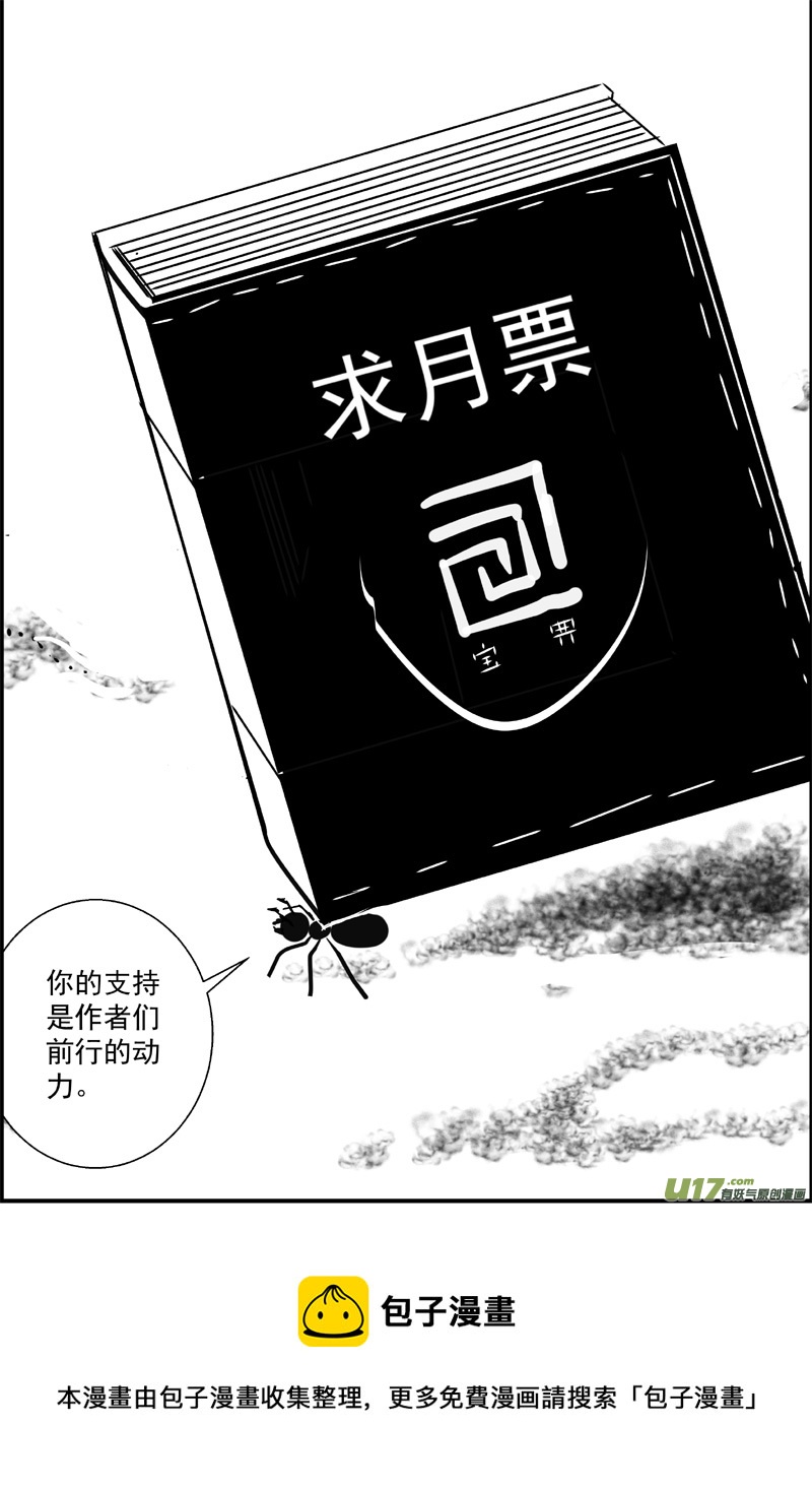 机器帝国篇8号8