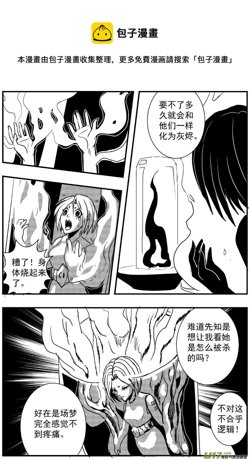 机器帝国篇11号0