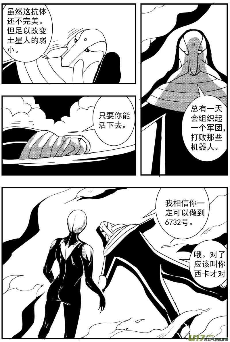 机器帝国篇12号1