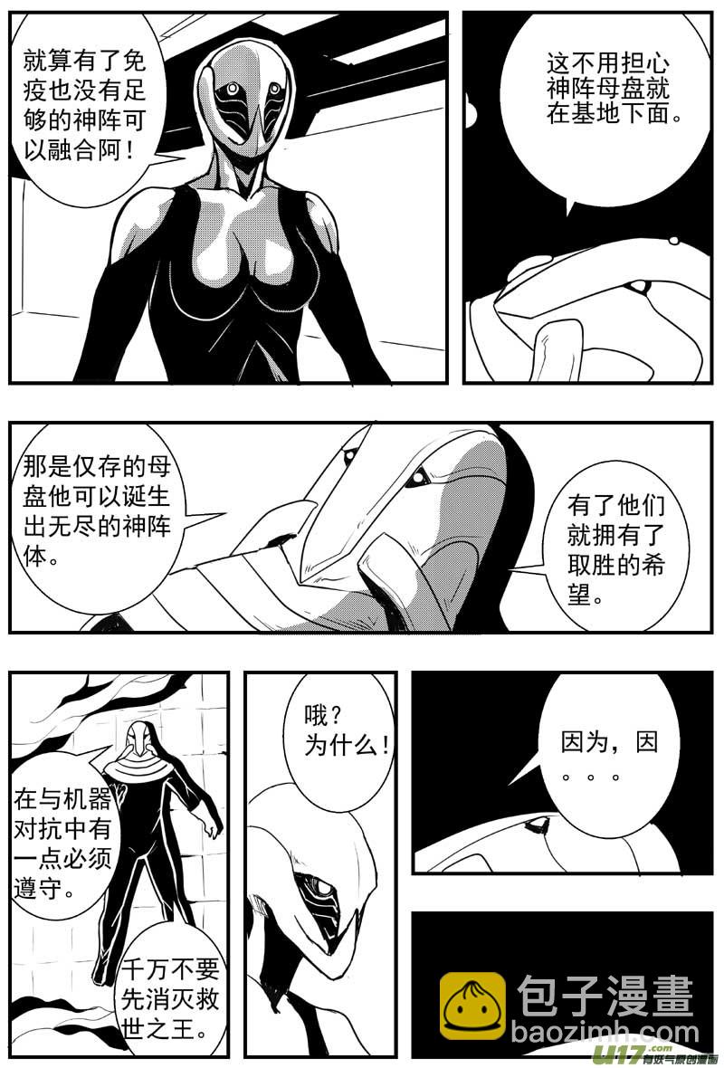 机器帝国篇12号2