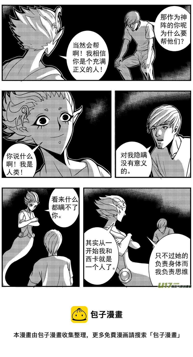 机器帝国篇12号4