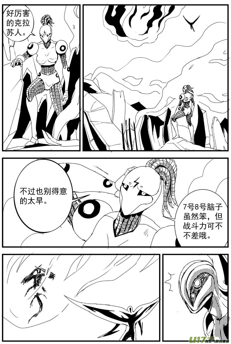 机器帝国篇15号6