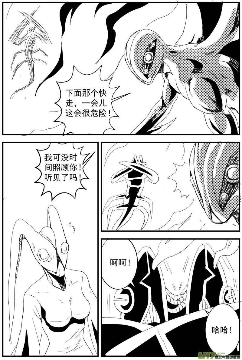 机器帝国篇15号7