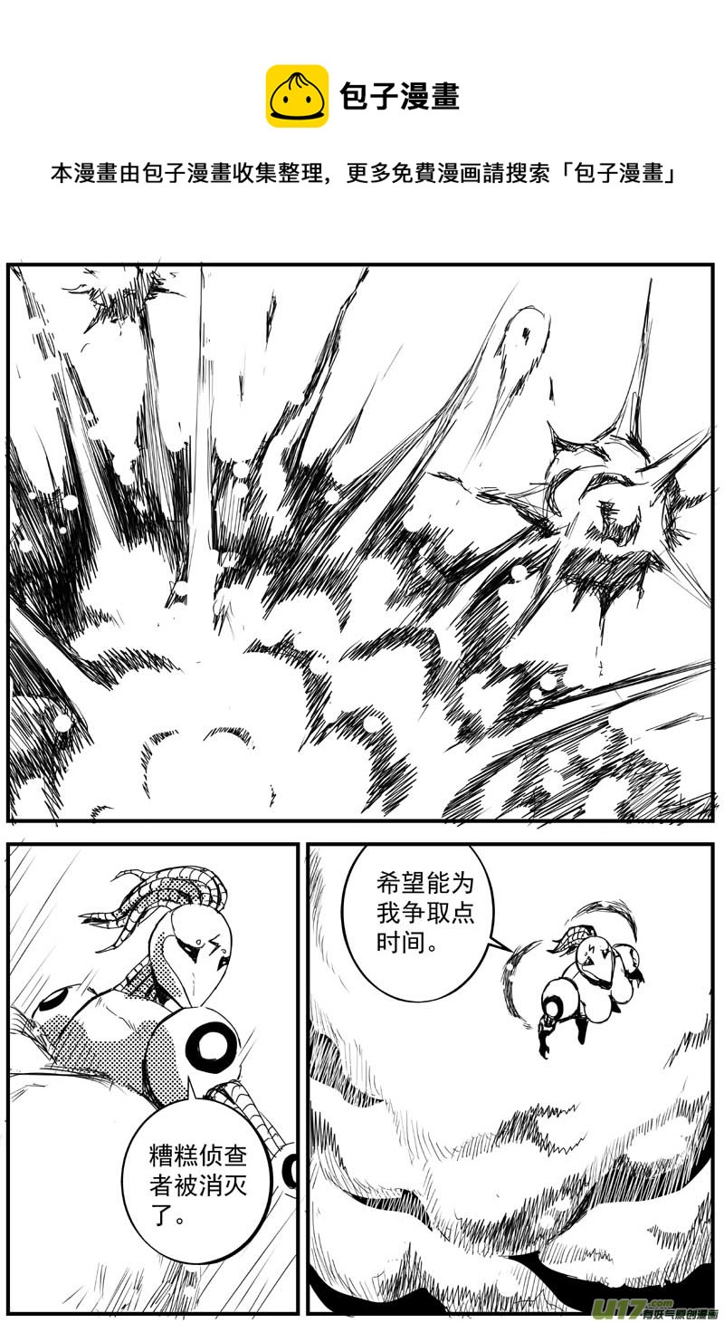 机器帝国篇17号4