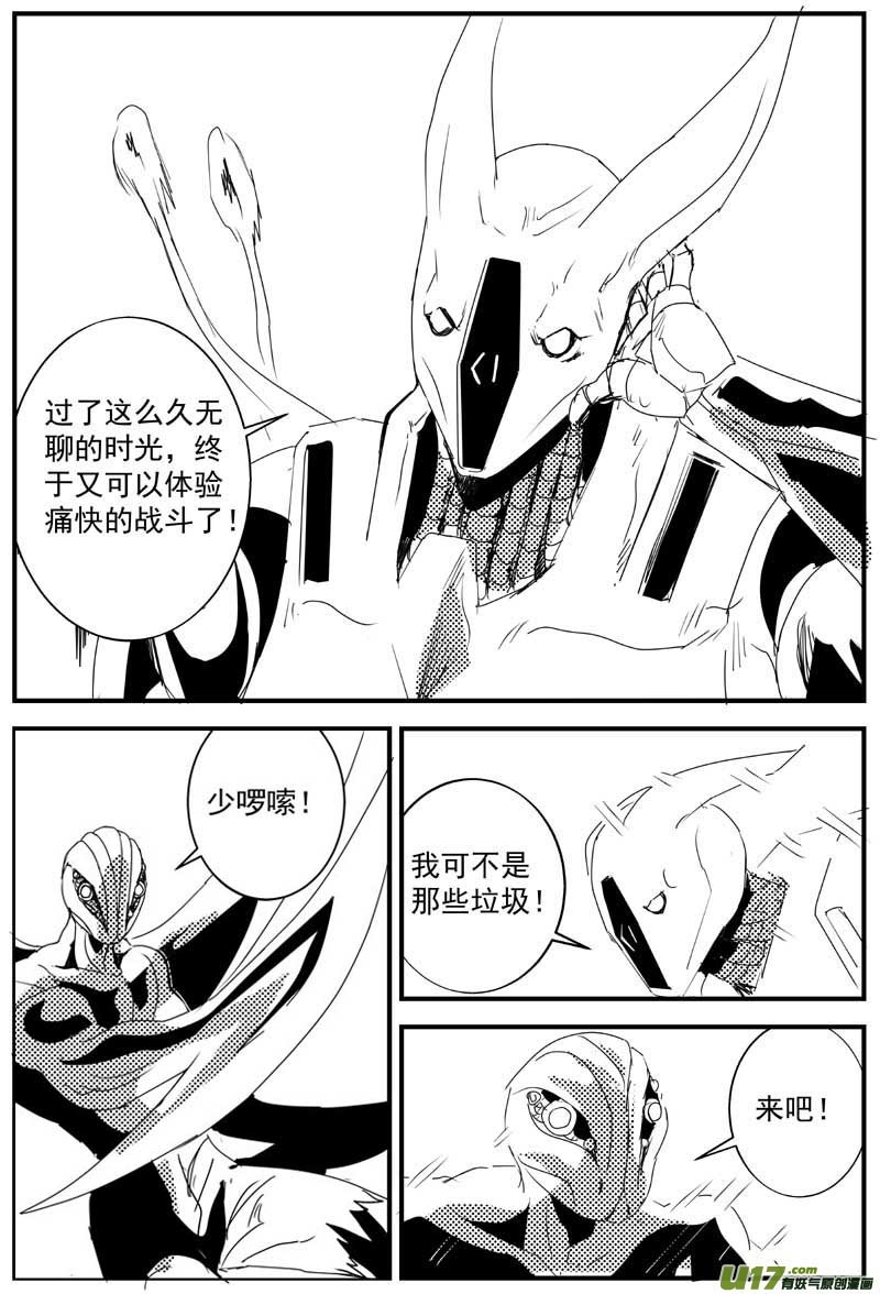 机器帝国篇19号1