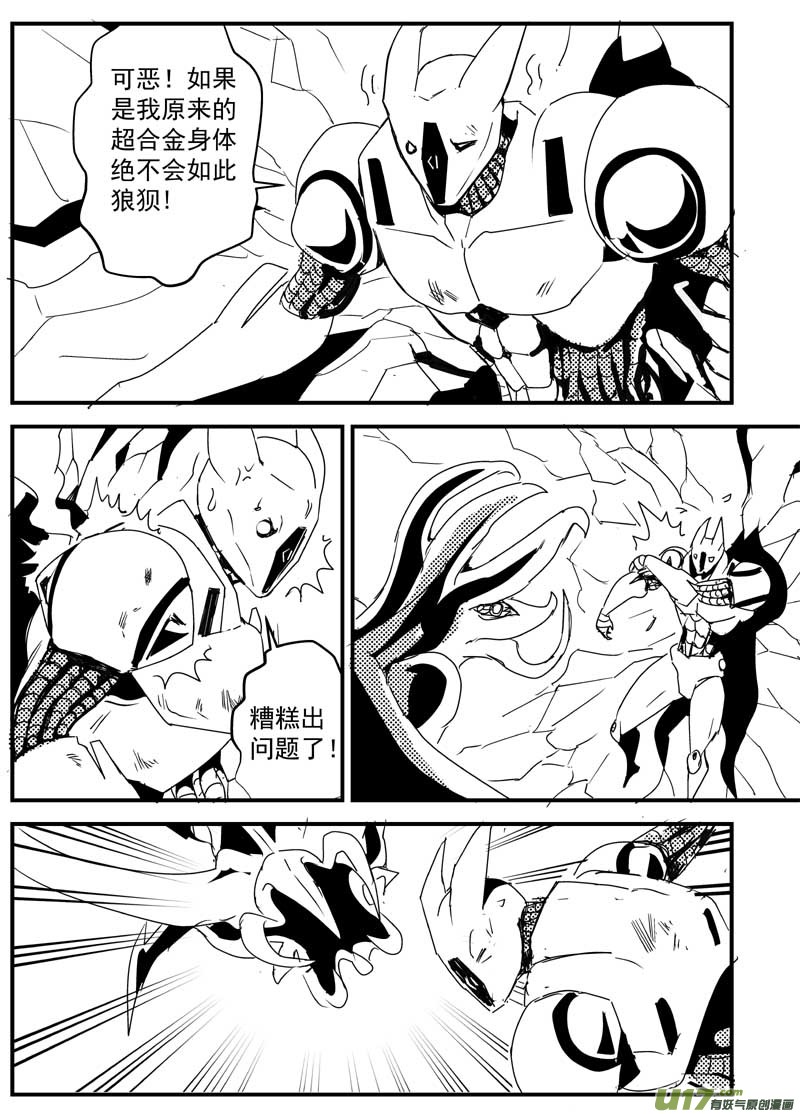 机器帝国篇21号7