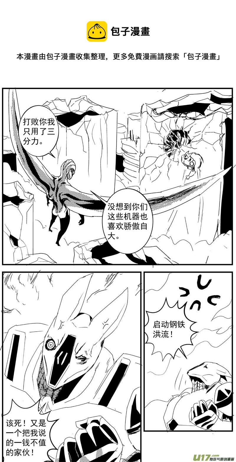 机器帝国篇22号4