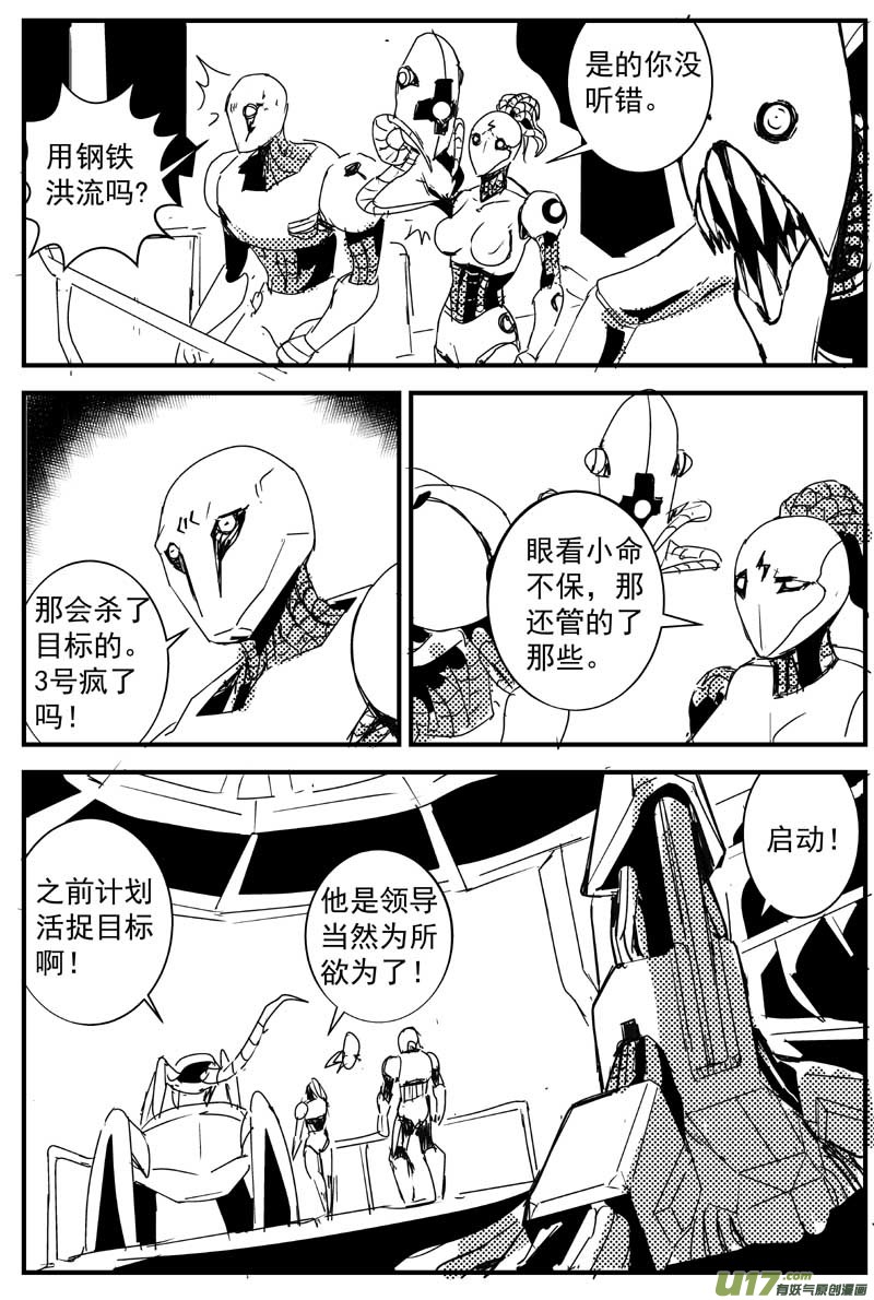 机器帝国篇22号5