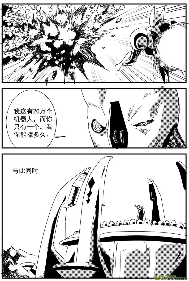 机器帝国篇23号2