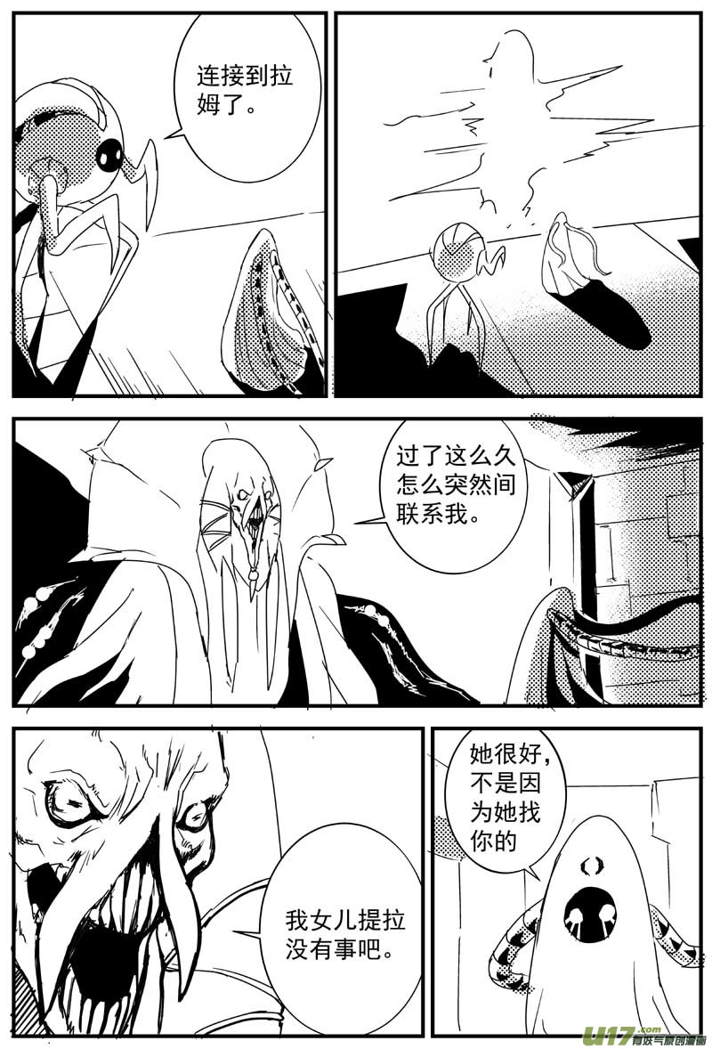 机器帝国篇23号3
