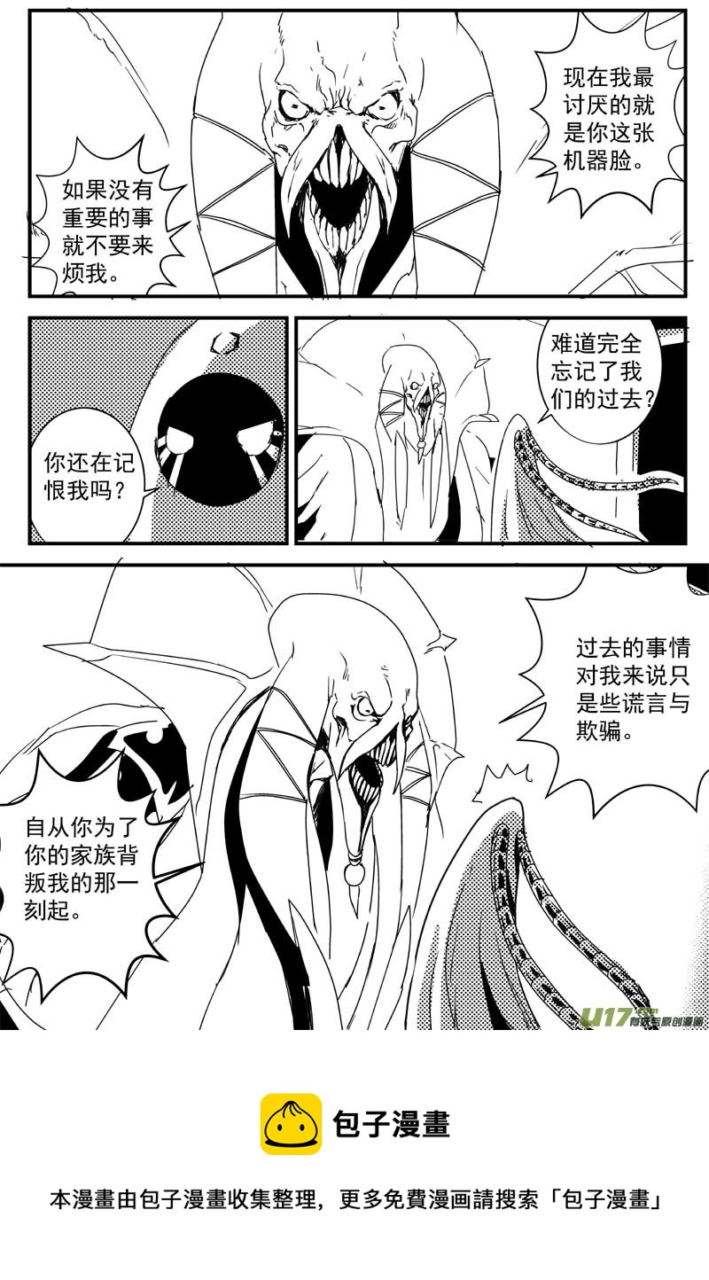 机器帝国篇23号4