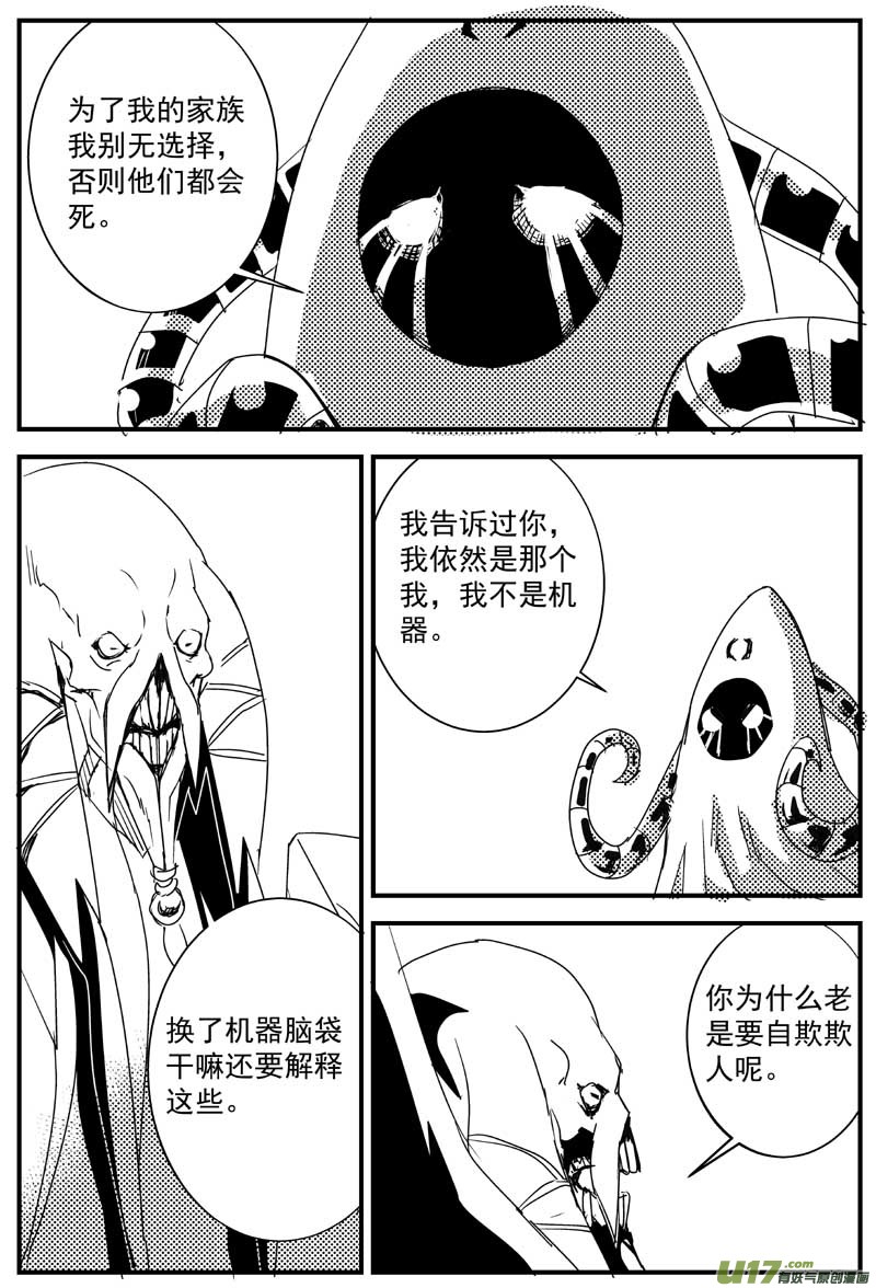 机器帝国篇23号5