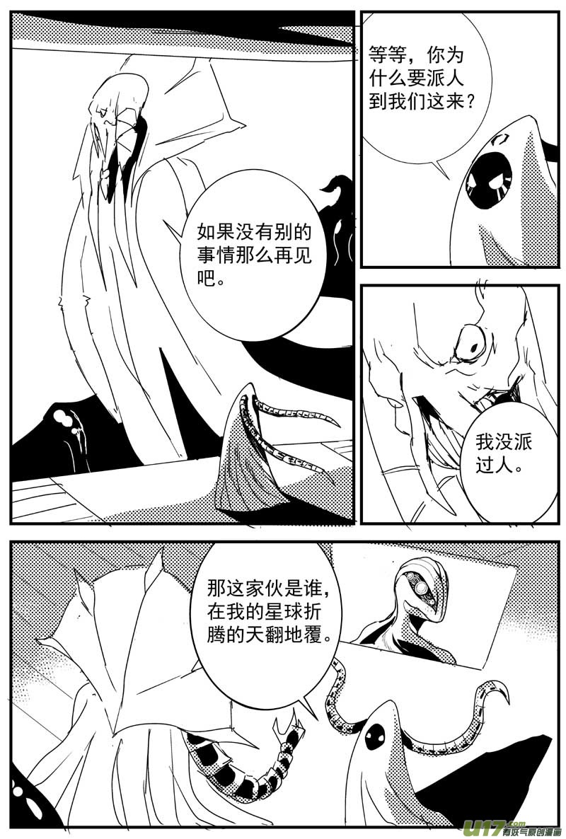 机器帝国篇23号6