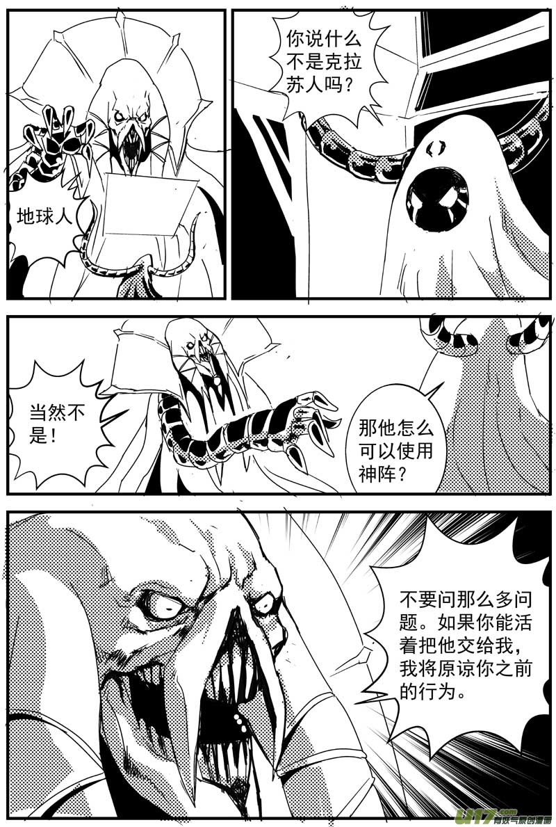 机器帝国篇23号7