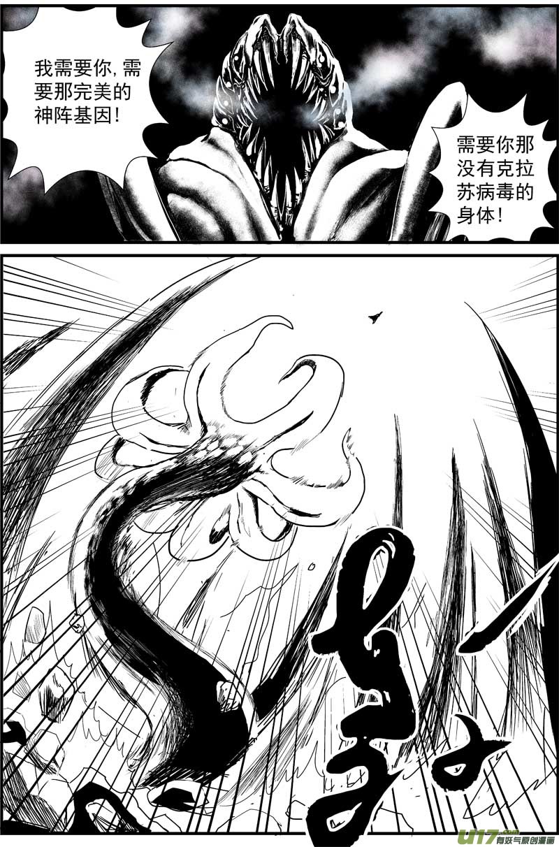 痛哭之神缇拉6号3