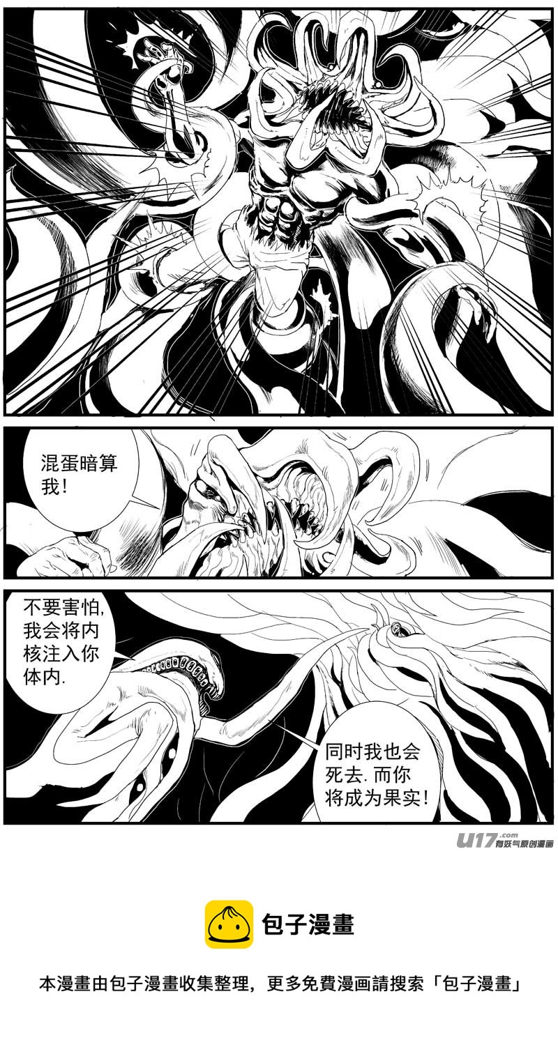 痛哭之神缇拉6号6