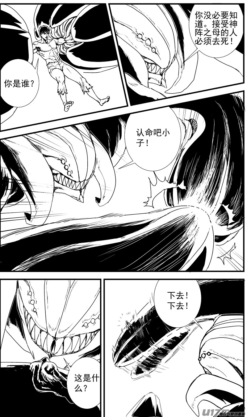 痛哭之神缇拉9号2