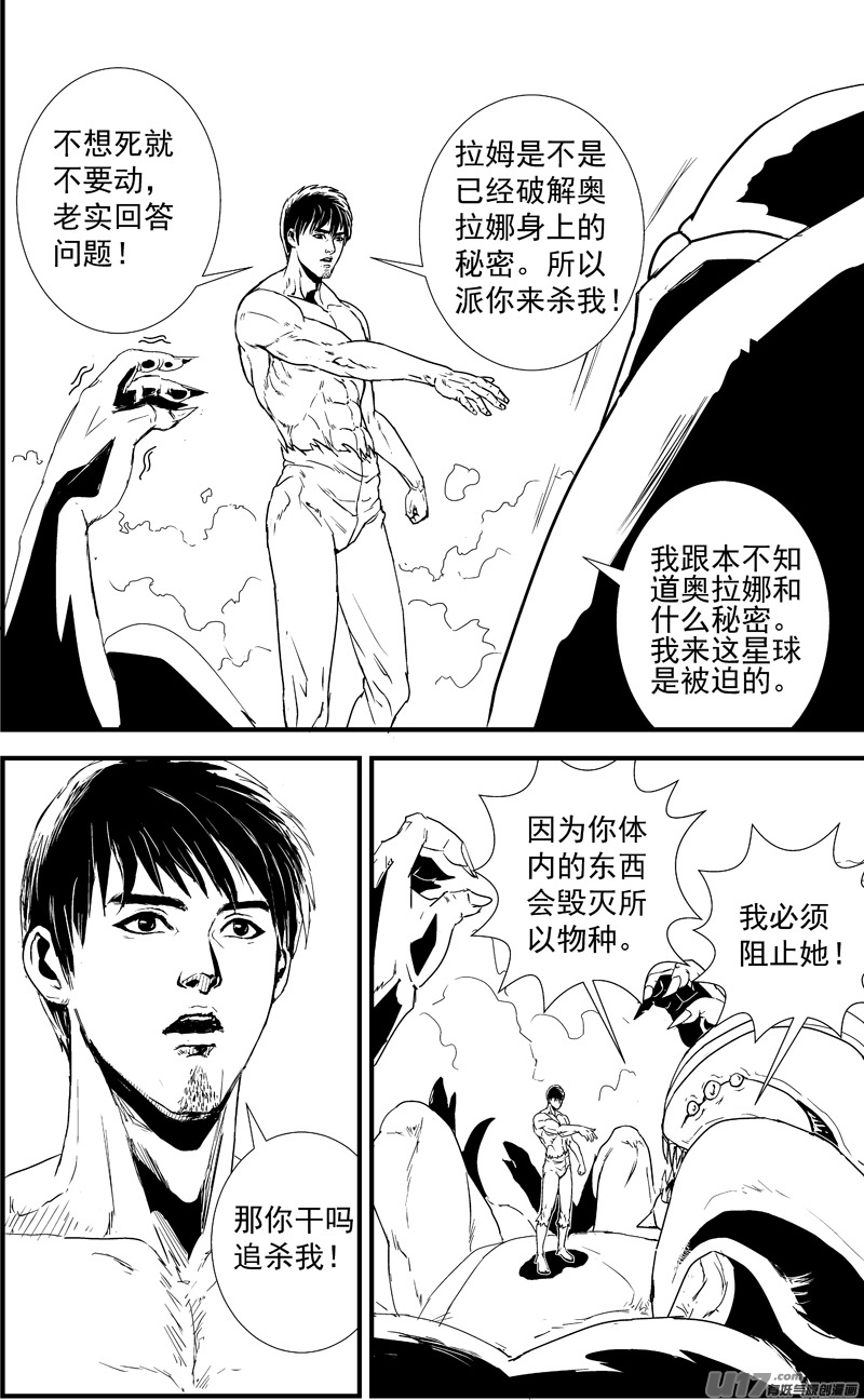 痛哭之神缇拉9号6