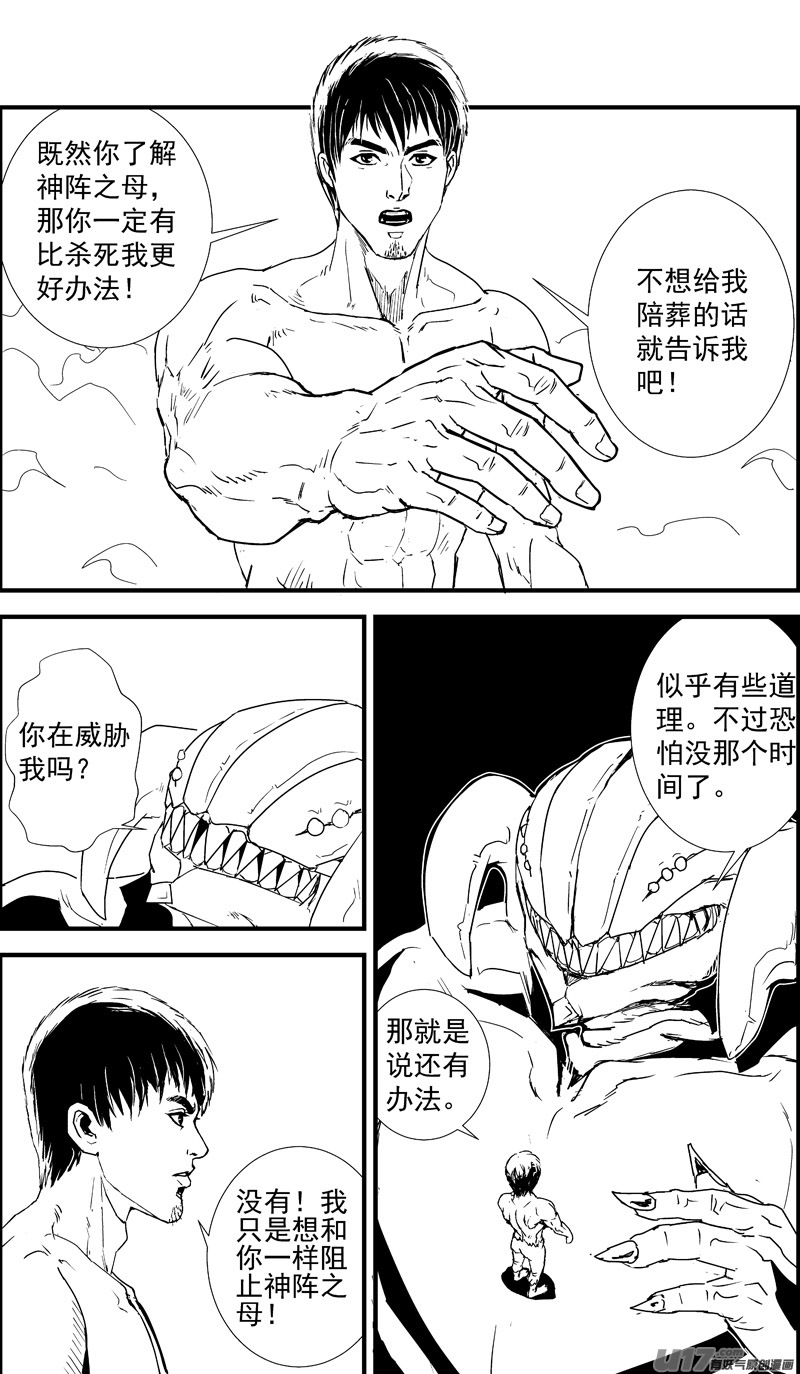 痛哭之神缇拉9号7