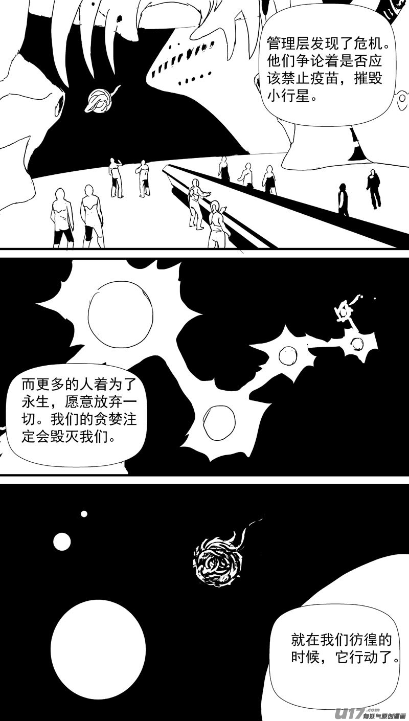 痛哭之神缇拉14号10