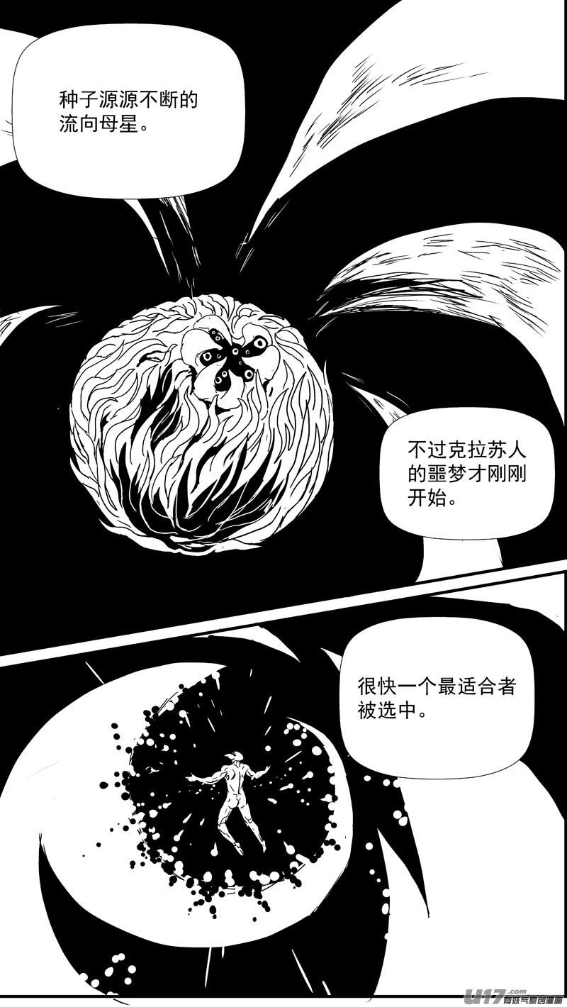 痛哭之神缇拉14号13