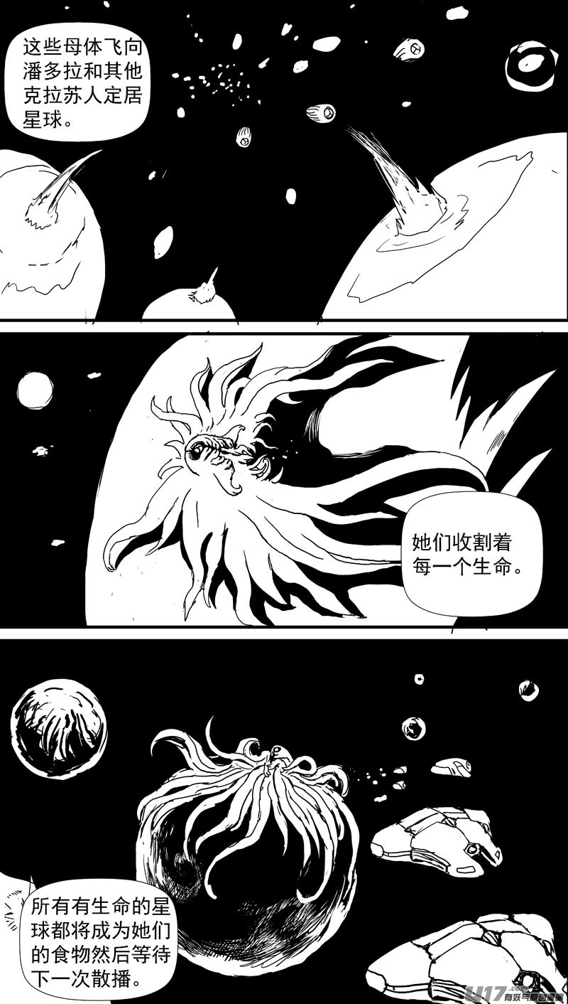 痛哭之神缇拉14号15