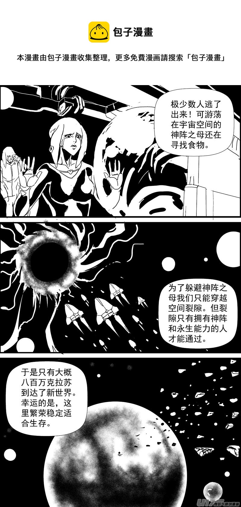 痛哭之神缇拉14号16