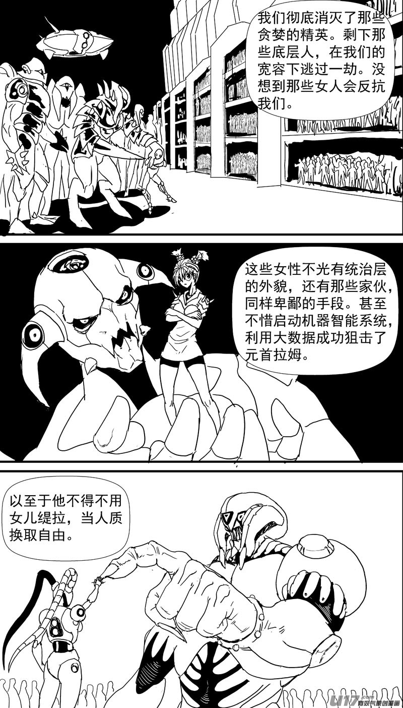 痛哭之神缇拉14号18