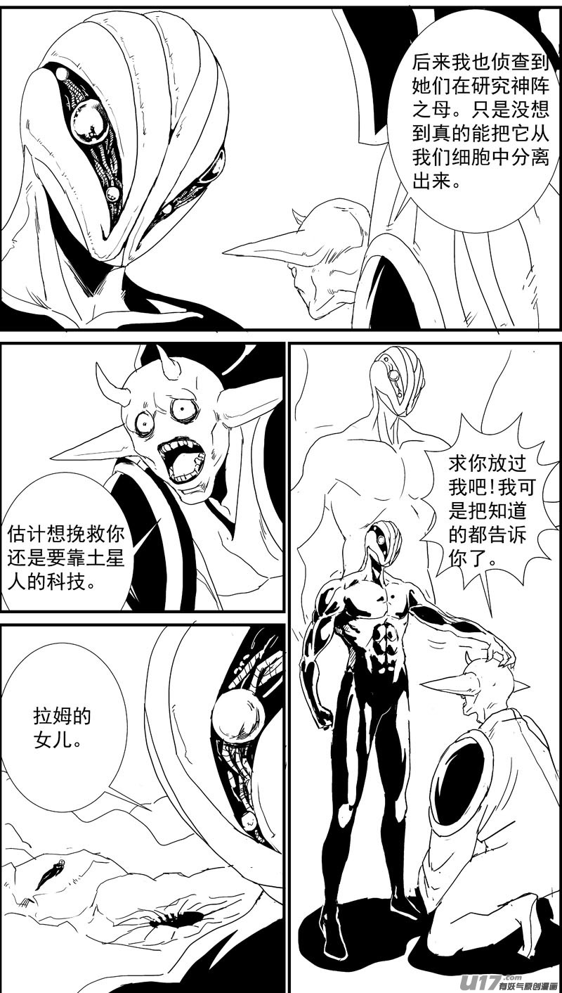 痛哭之神缇拉14号19