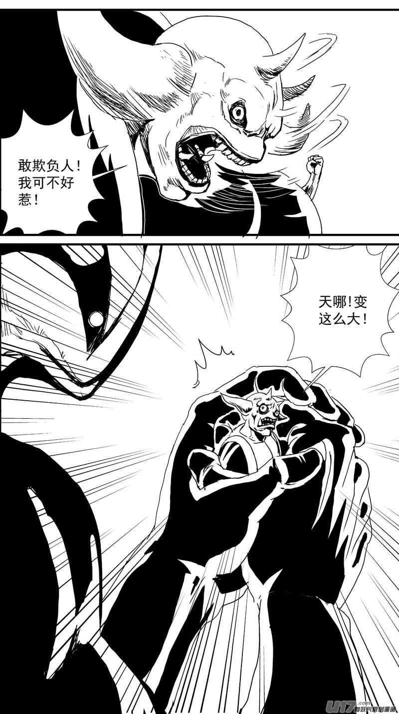 痛哭之神缇拉14号2