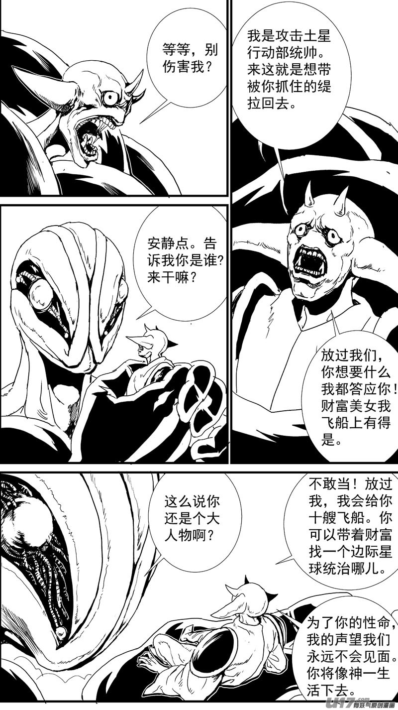 痛哭之神缇拉14号3