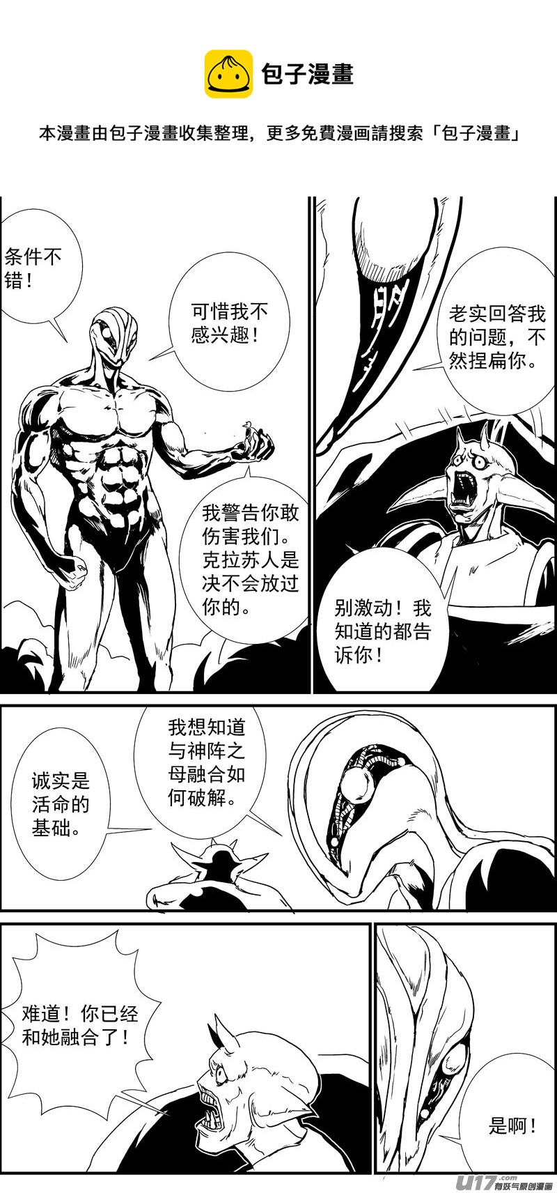 痛哭之神缇拉14号4