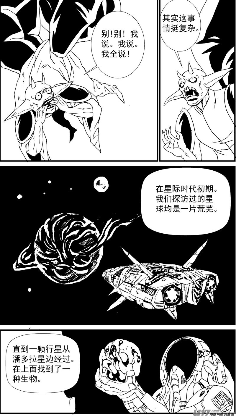 痛哭之神缇拉14号7