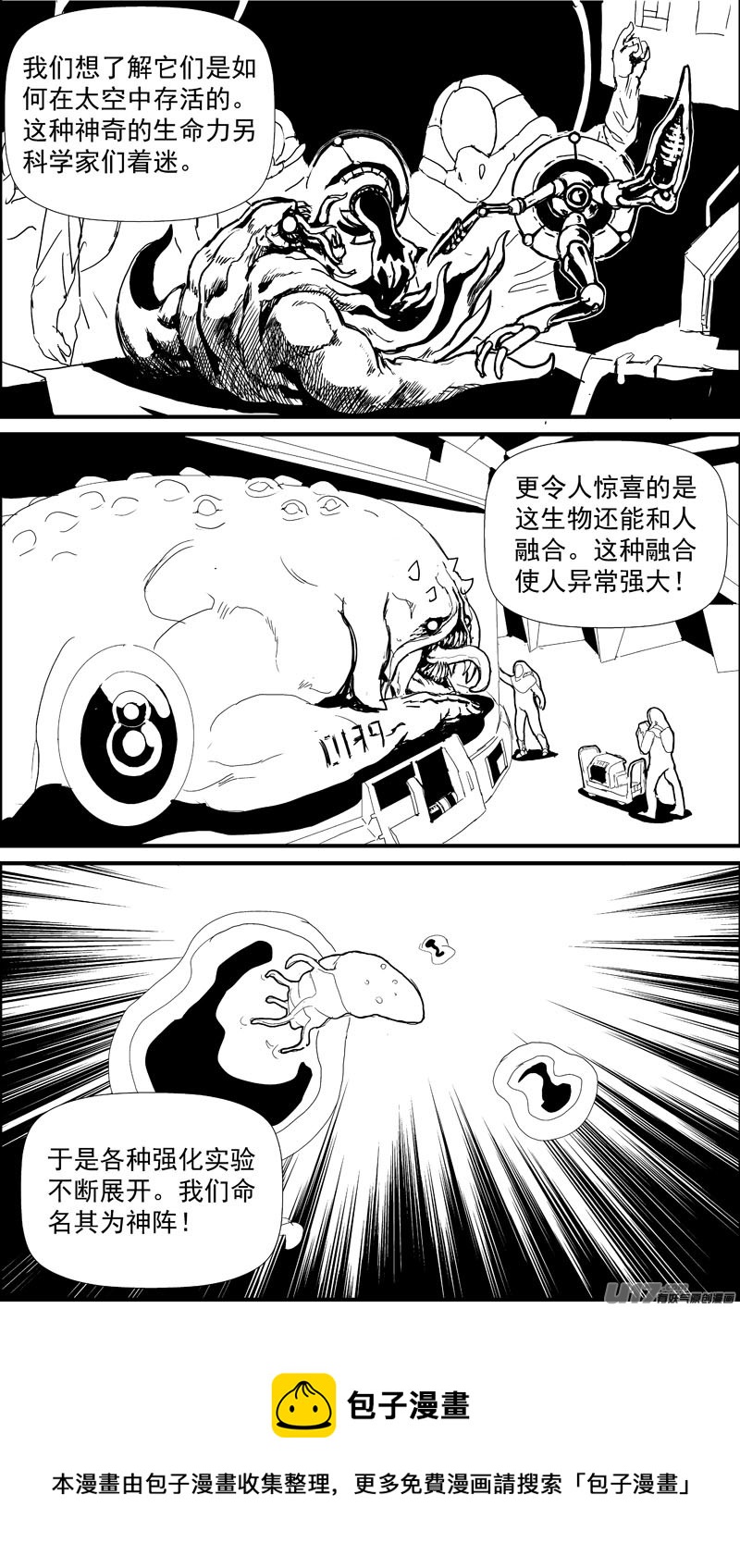 痛哭之神缇拉14号8
