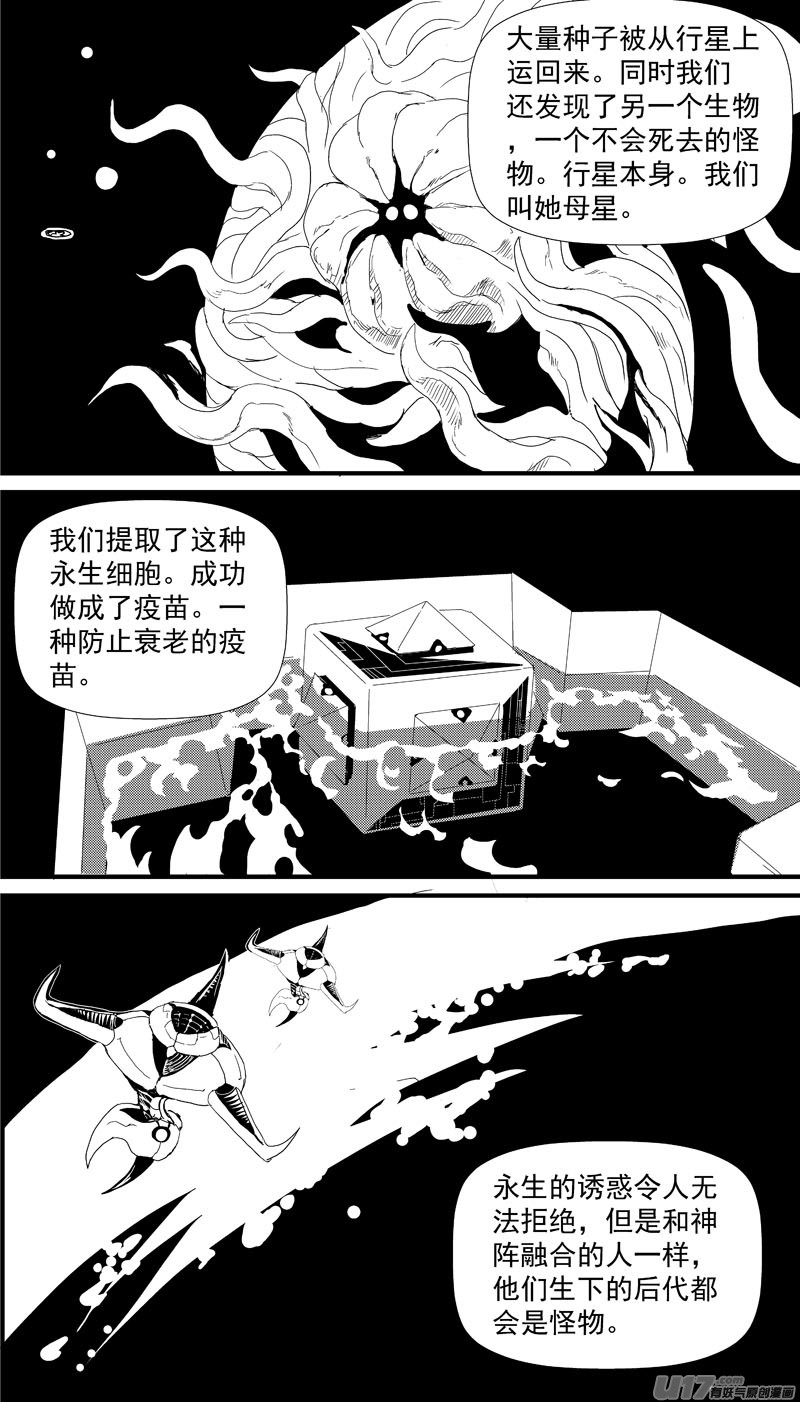 痛哭之神缇拉14号9