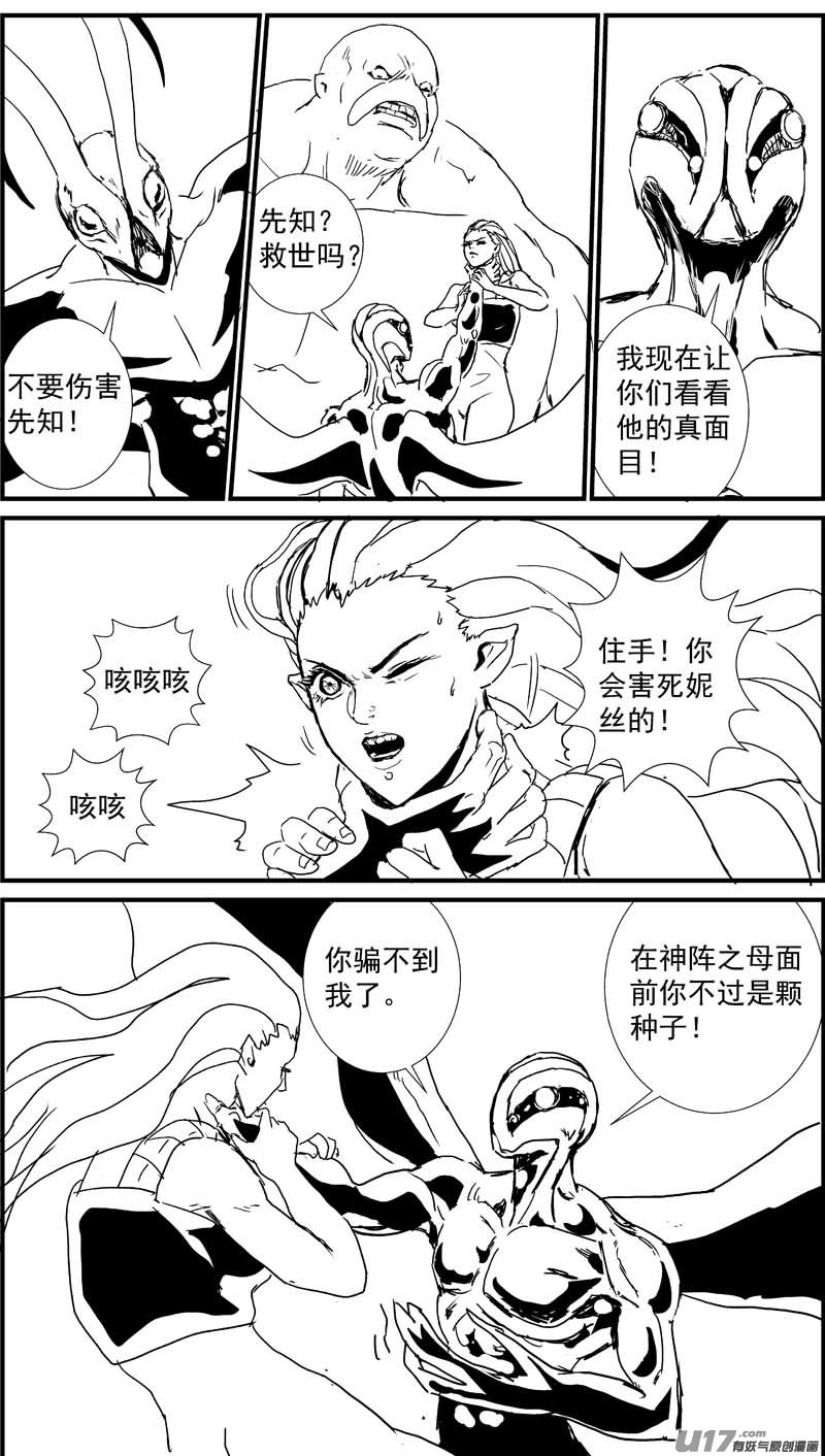 即将毁灭的星球2号1