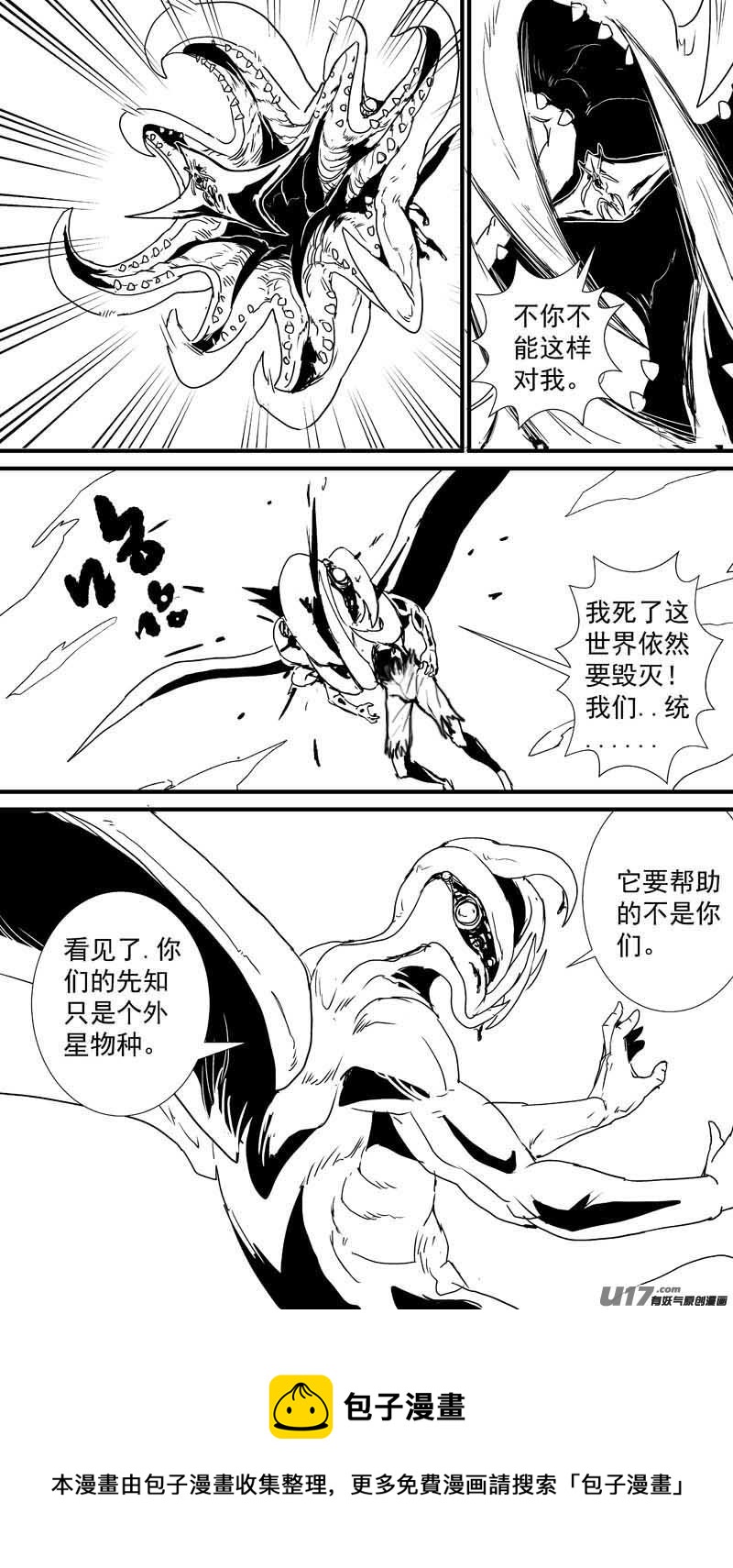 即将毁灭的星球3号4
