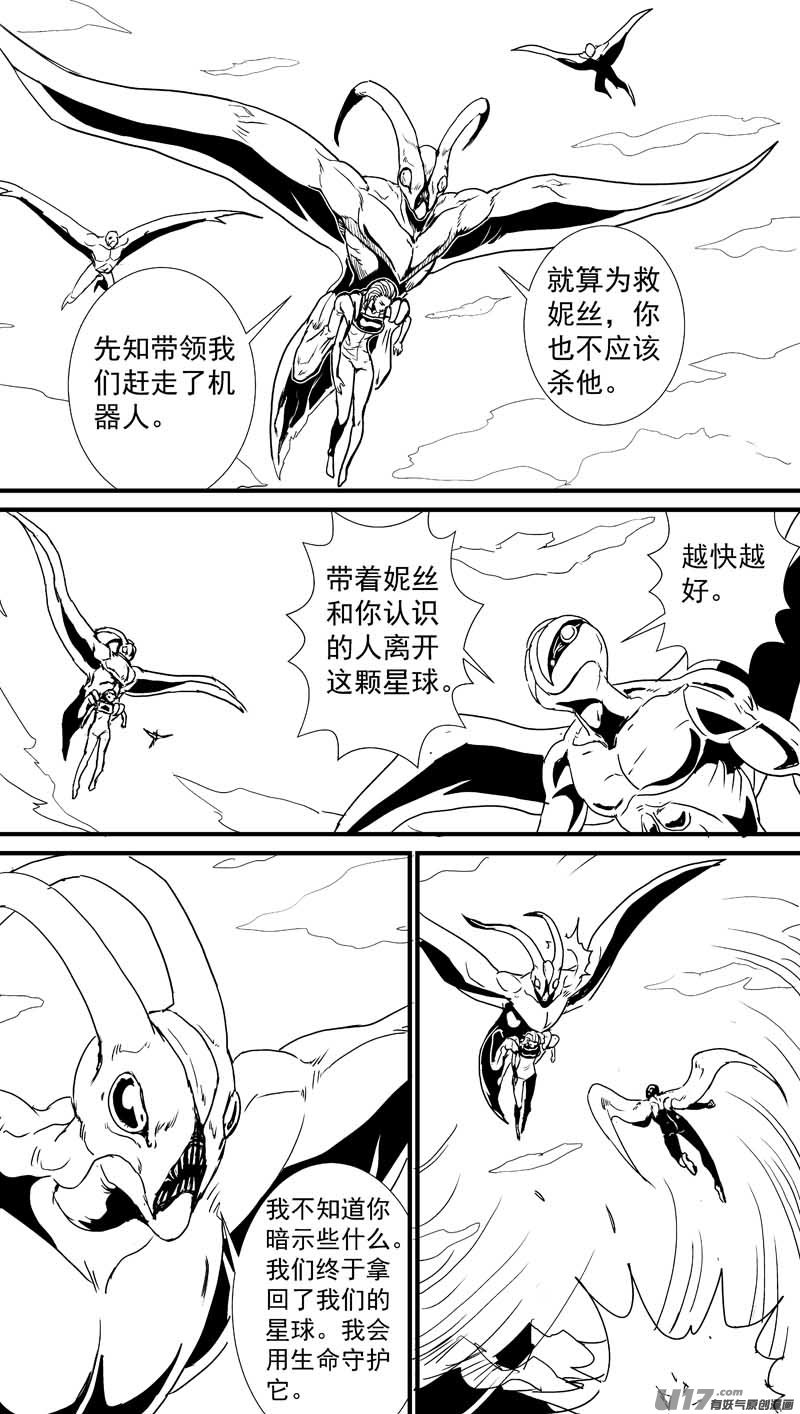 即将毁灭的星球3号5