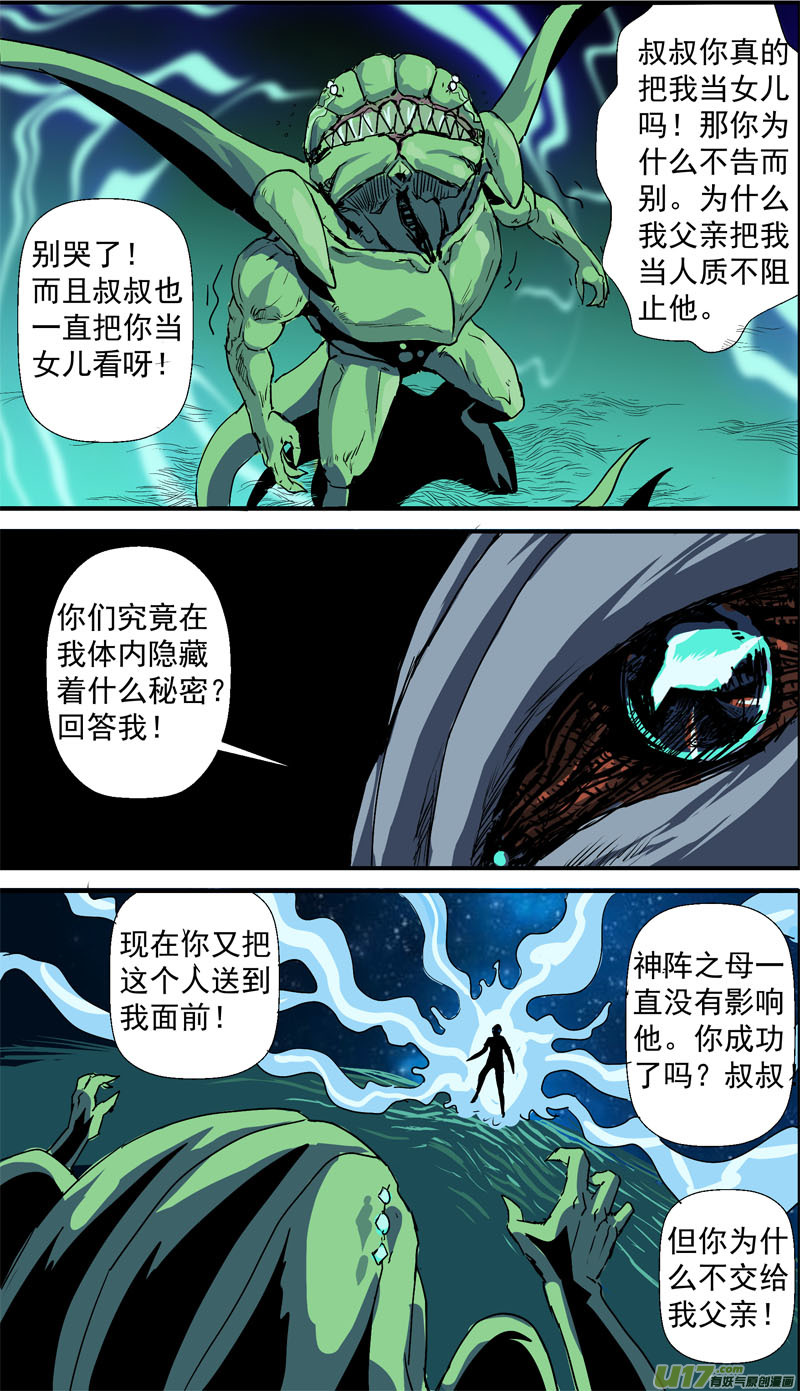 即将毁灭的星球8号6