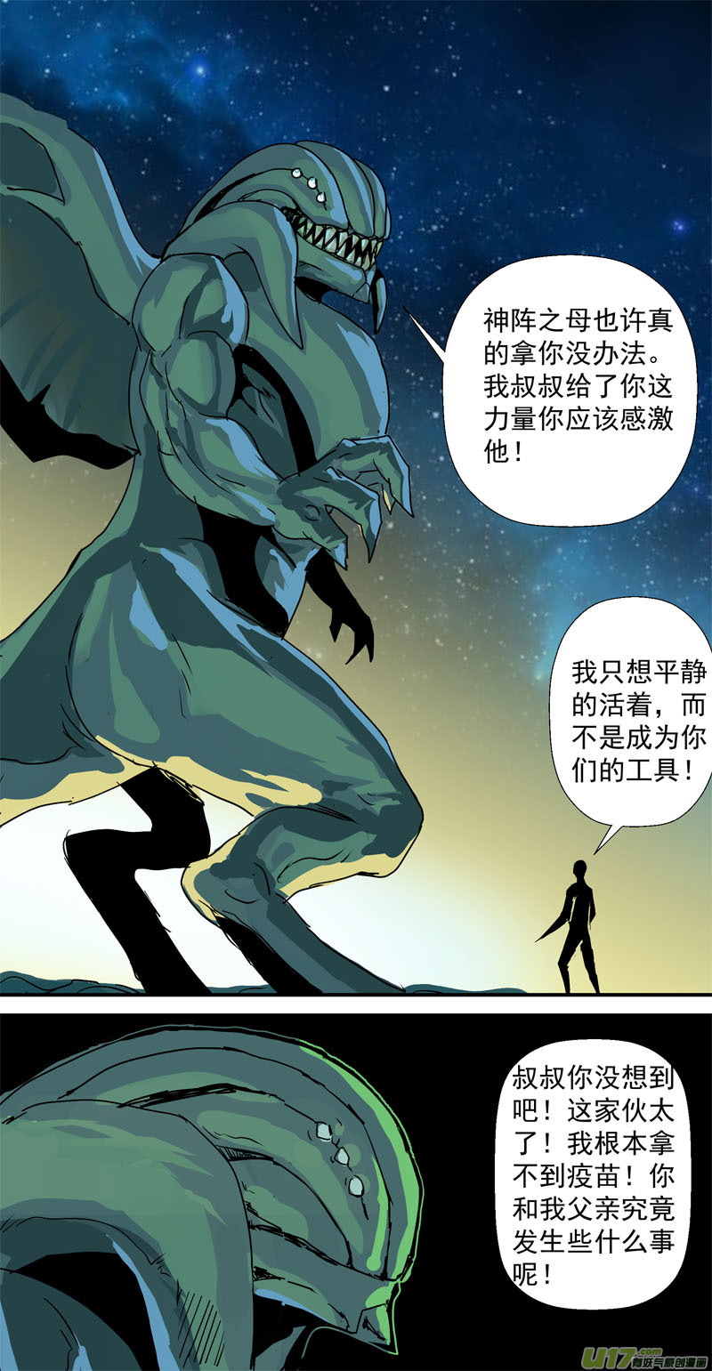即将毁灭的星球8号7