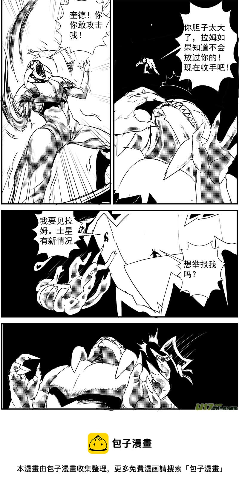 即将毁灭的星球10号4